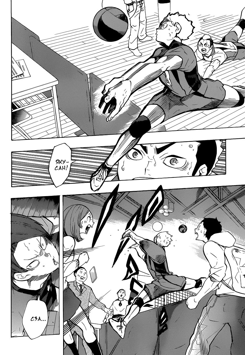 Read Haikyuu!! (Волейбол!!) Manga Online
