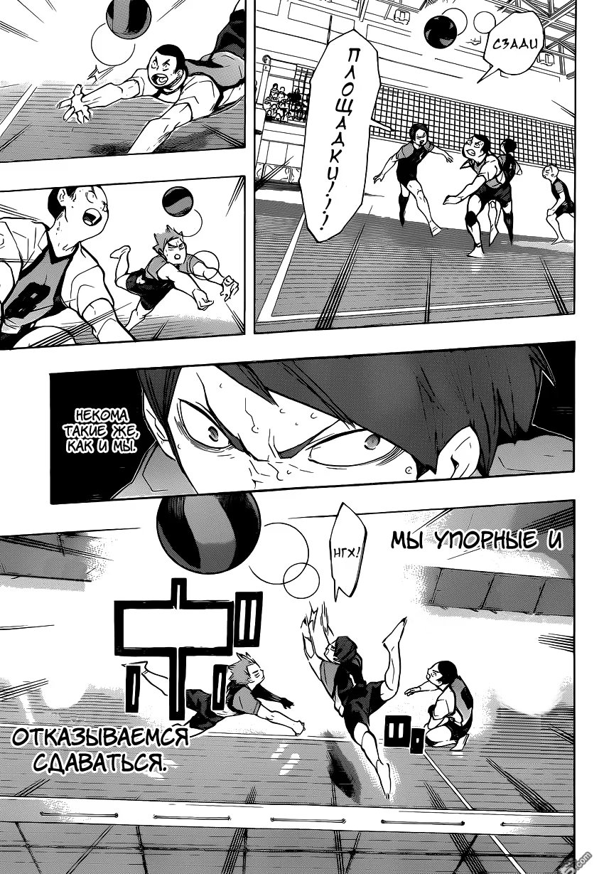 Read Haikyuu!! (Волейбол!!) Manga Online