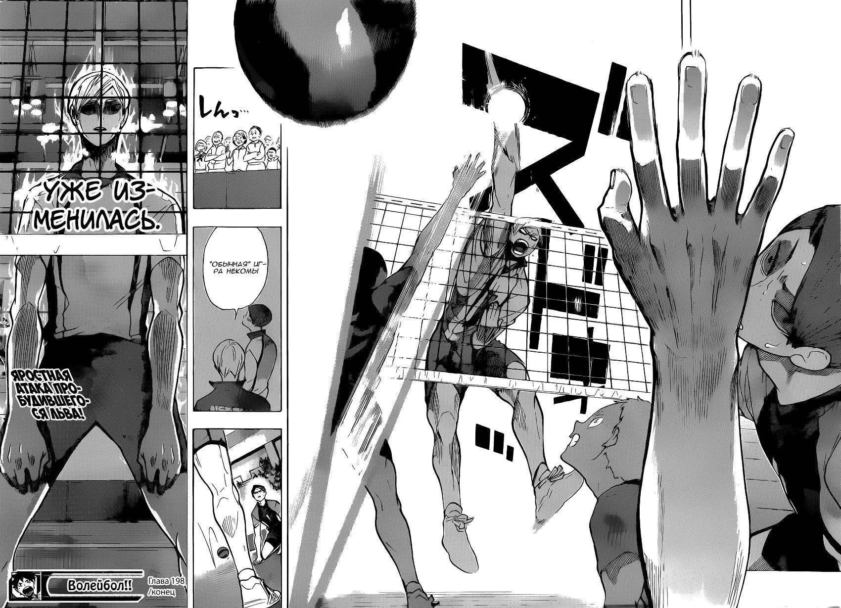 Read Haikyuu!! (Волейбол!!) Manga Online