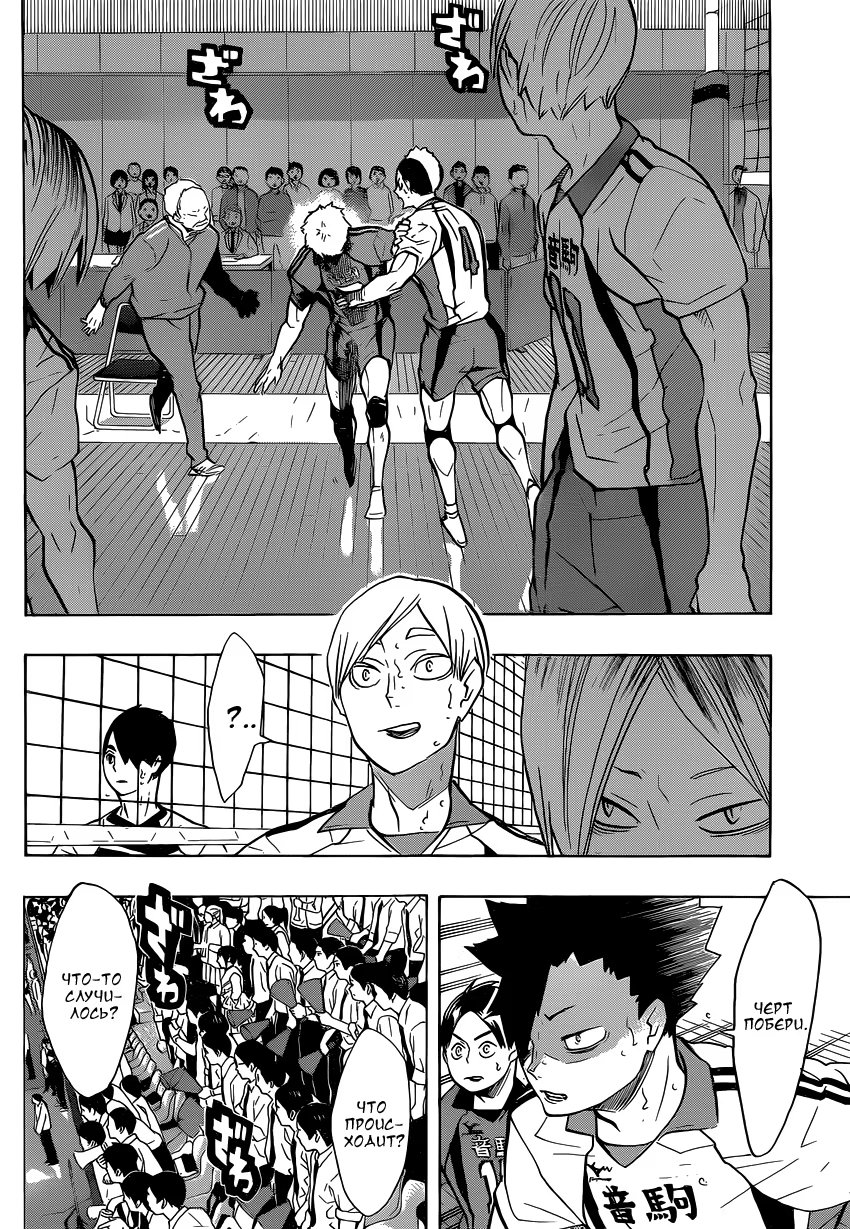 Read Haikyuu!! (Волейбол!!) Manga Online