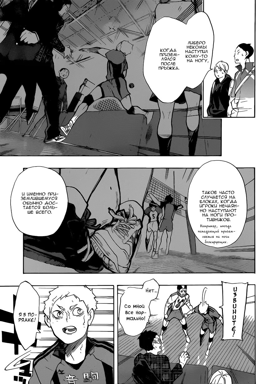 Read Haikyuu!! (Волейбол!!) Manga Online