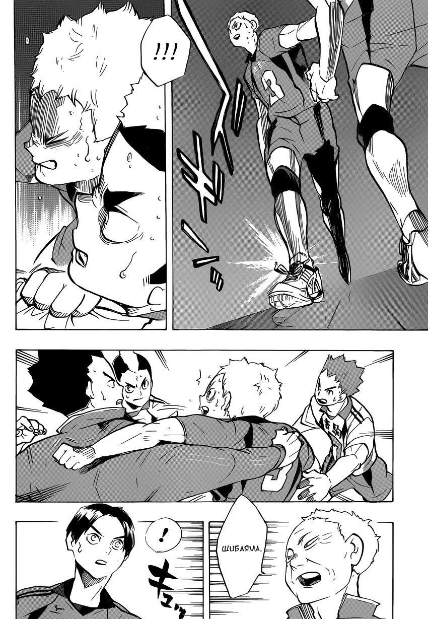 Read Haikyuu!! (Волейбол!!) Manga Online