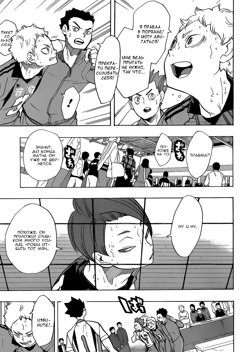 Read Haikyuu!! (Волейбол!!) Manga Online