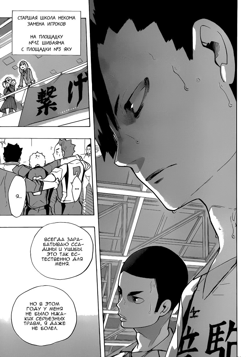 Read Haikyuu!! (Волейбол!!) Manga Online