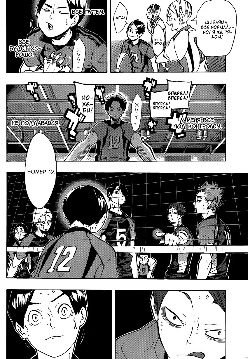 Read Haikyuu!! (Волейбол!!) Manga Online