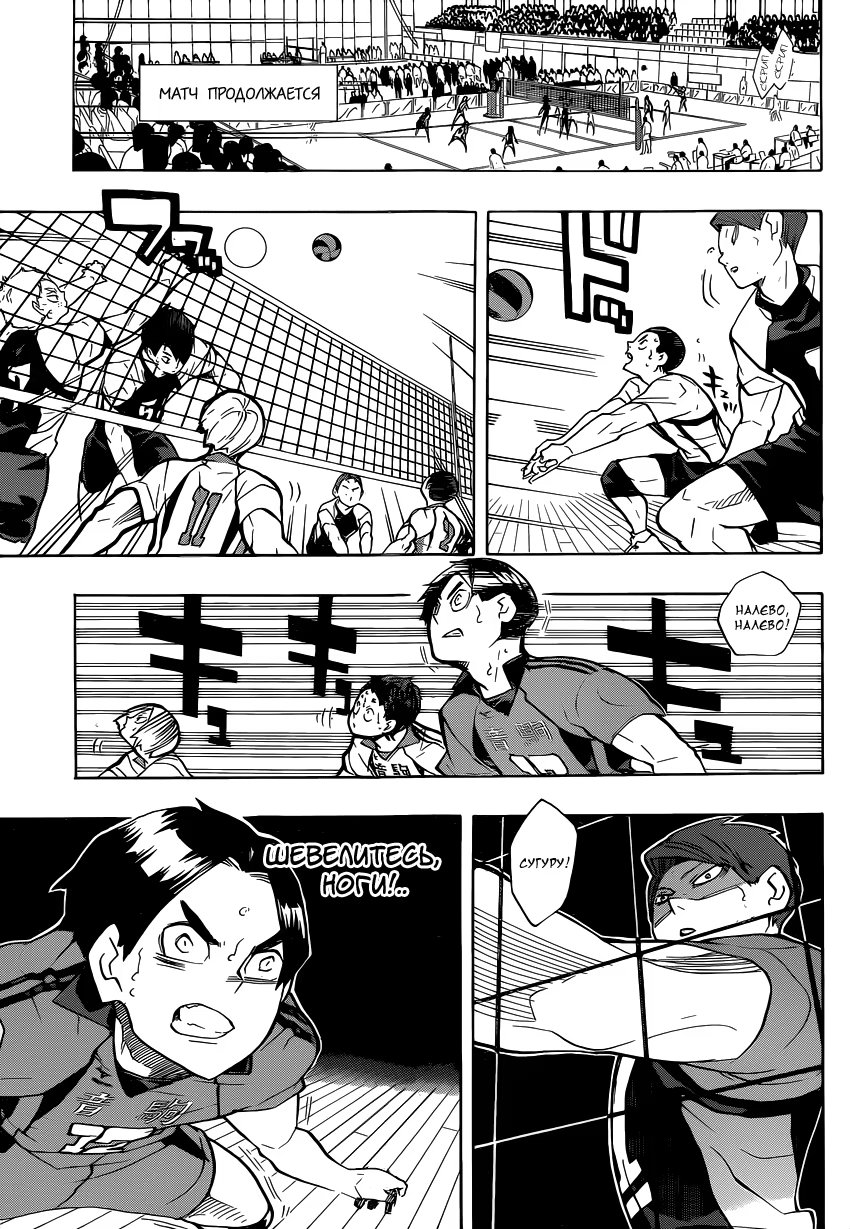 Read Haikyuu!! (Волейбол!!) Manga Online