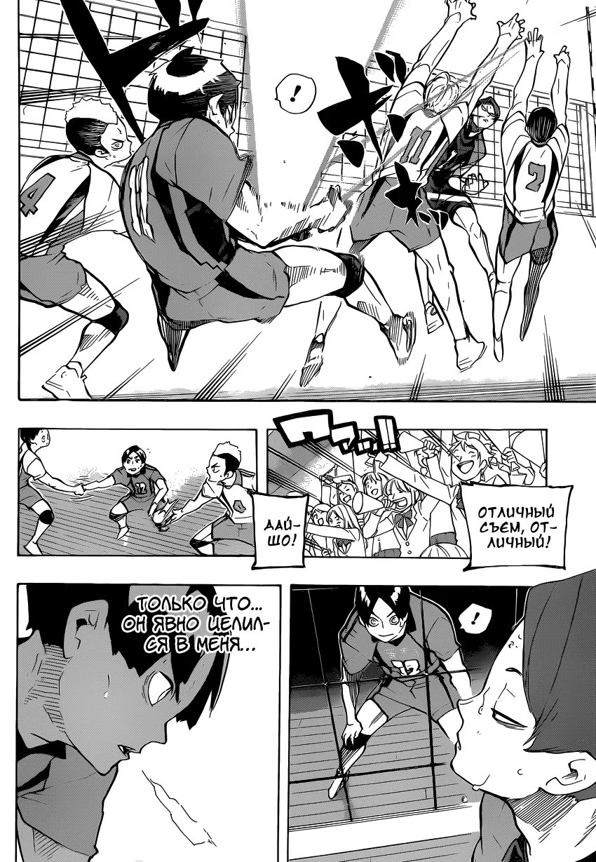 Read Haikyuu!! (Волейбол!!) Manga Online