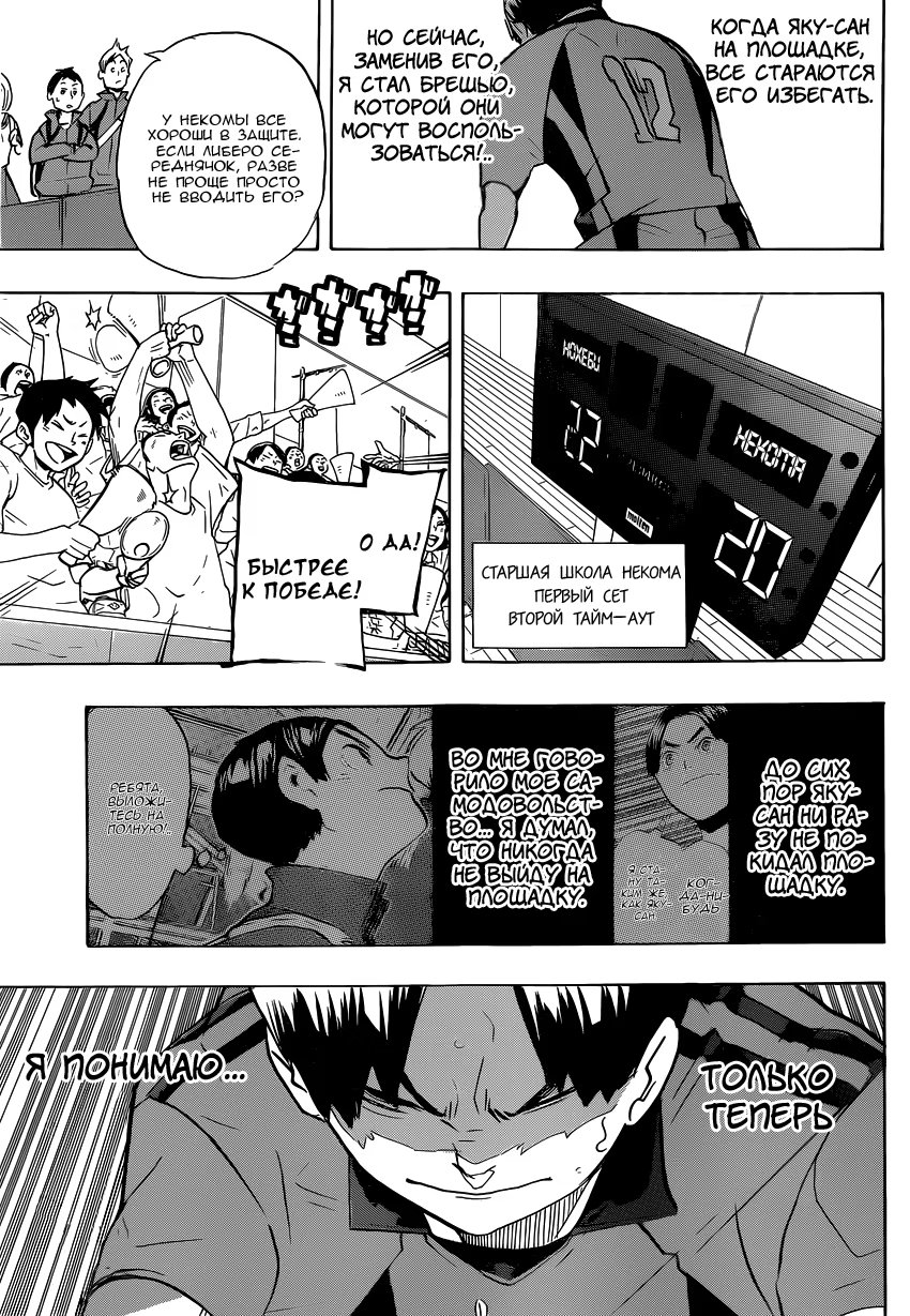 Read Haikyuu!! (Волейбол!!) Manga Online