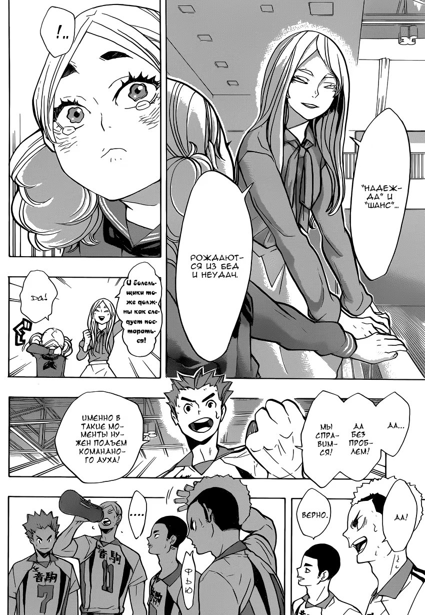 Read Haikyuu!! (Волейбол!!) Manga Online