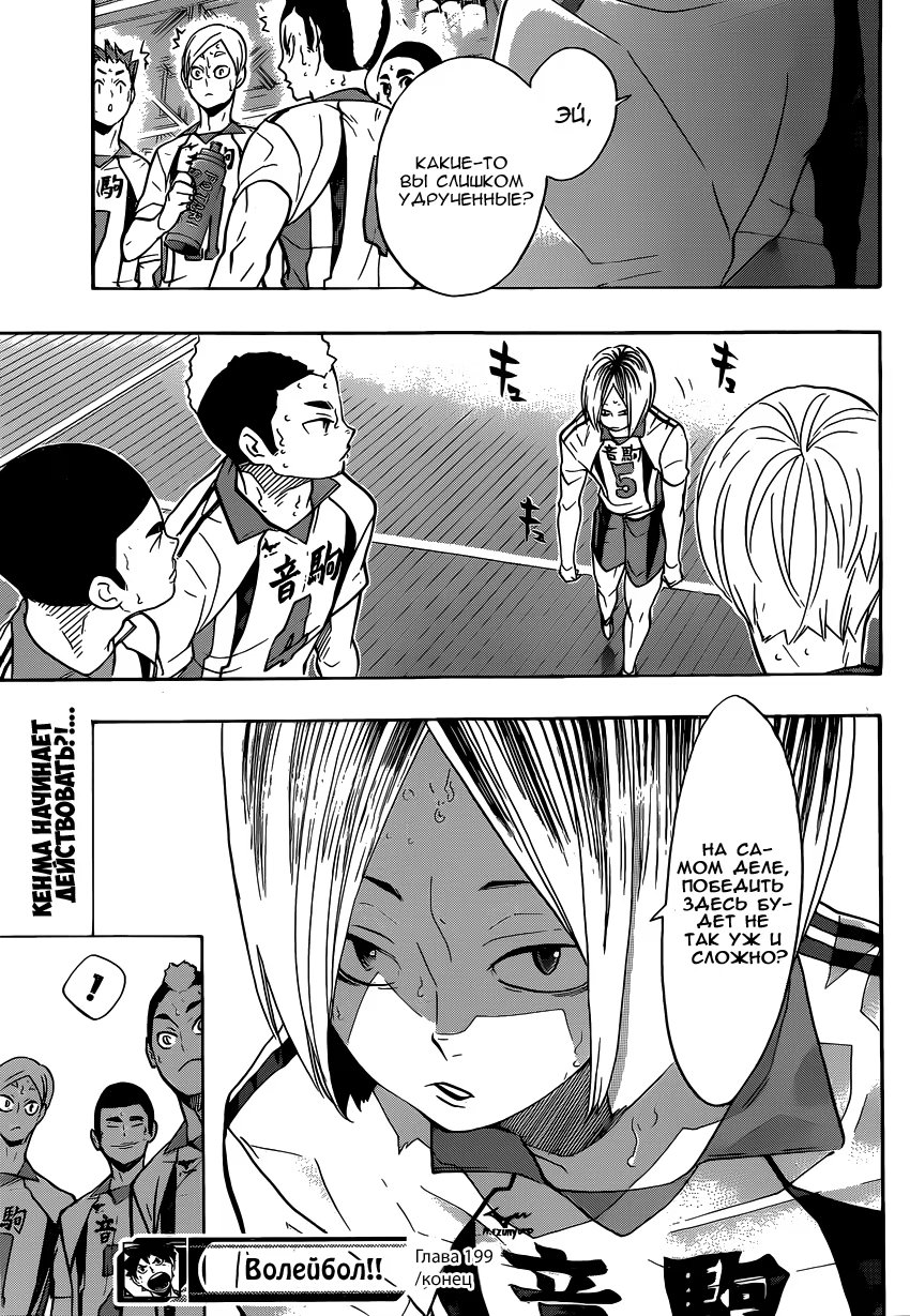 Read Haikyuu!! (Волейбол!!) Manga Online