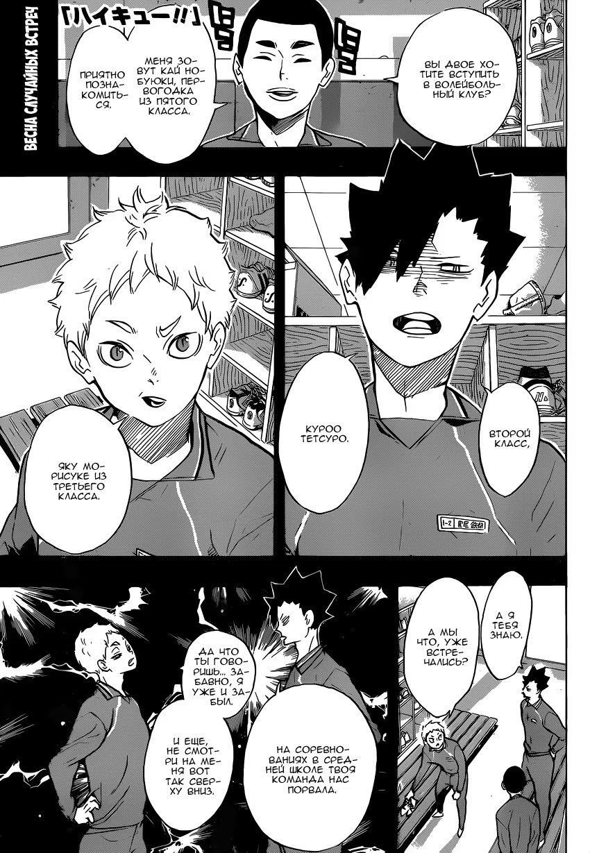 Read Haikyuu!! (Волейбол!!) Manga Online