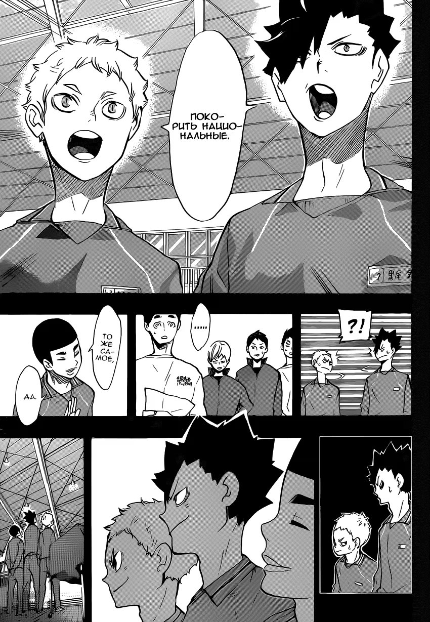 Read Haikyuu!! (Волейбол!!) Manga Online