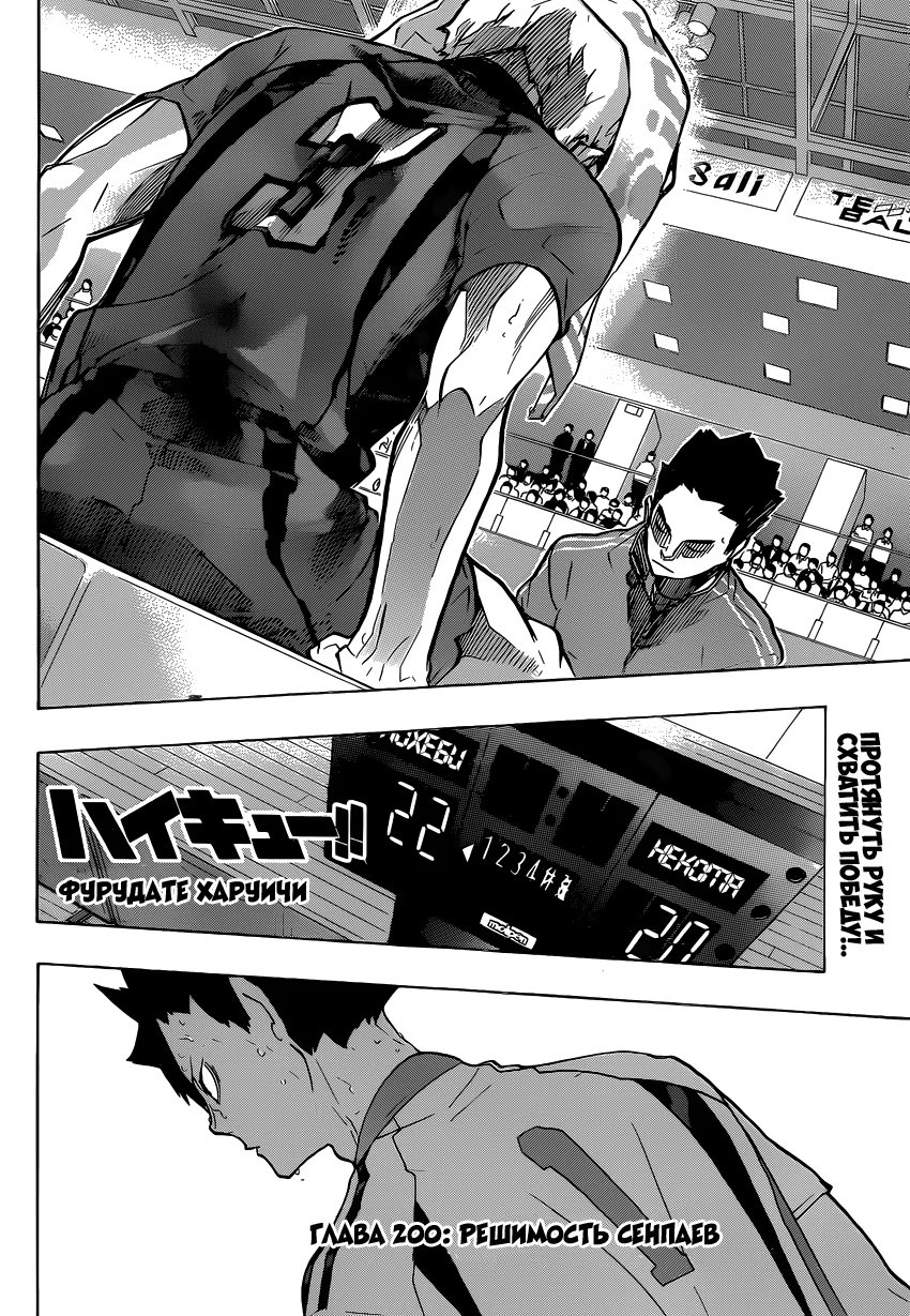 Read Haikyuu!! (Волейбол!!) Manga Online