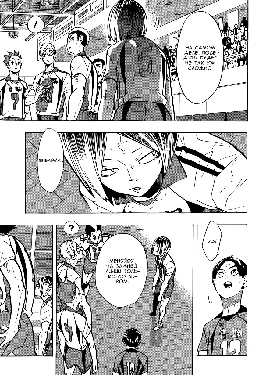 Read Haikyuu!! (Волейбол!!) Manga Online