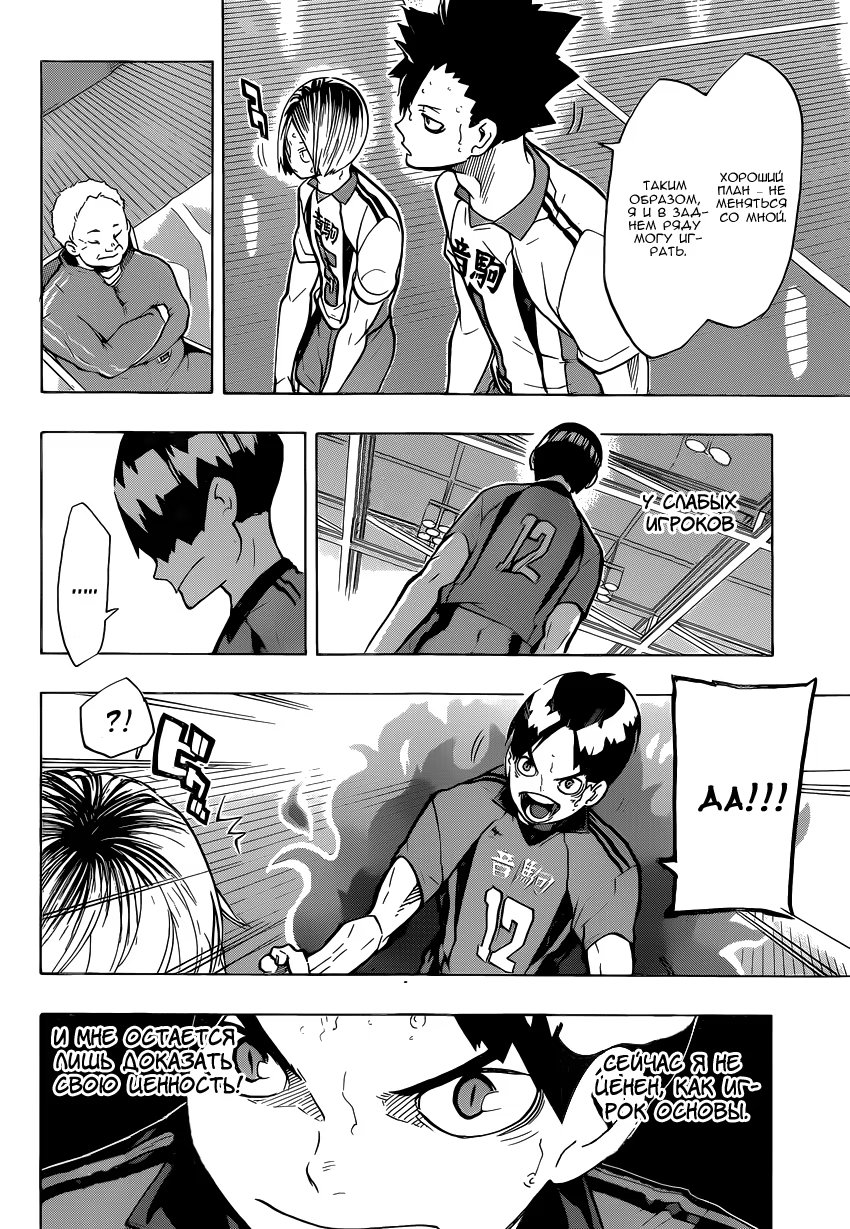 Read Haikyuu!! (Волейбол!!) Manga Online