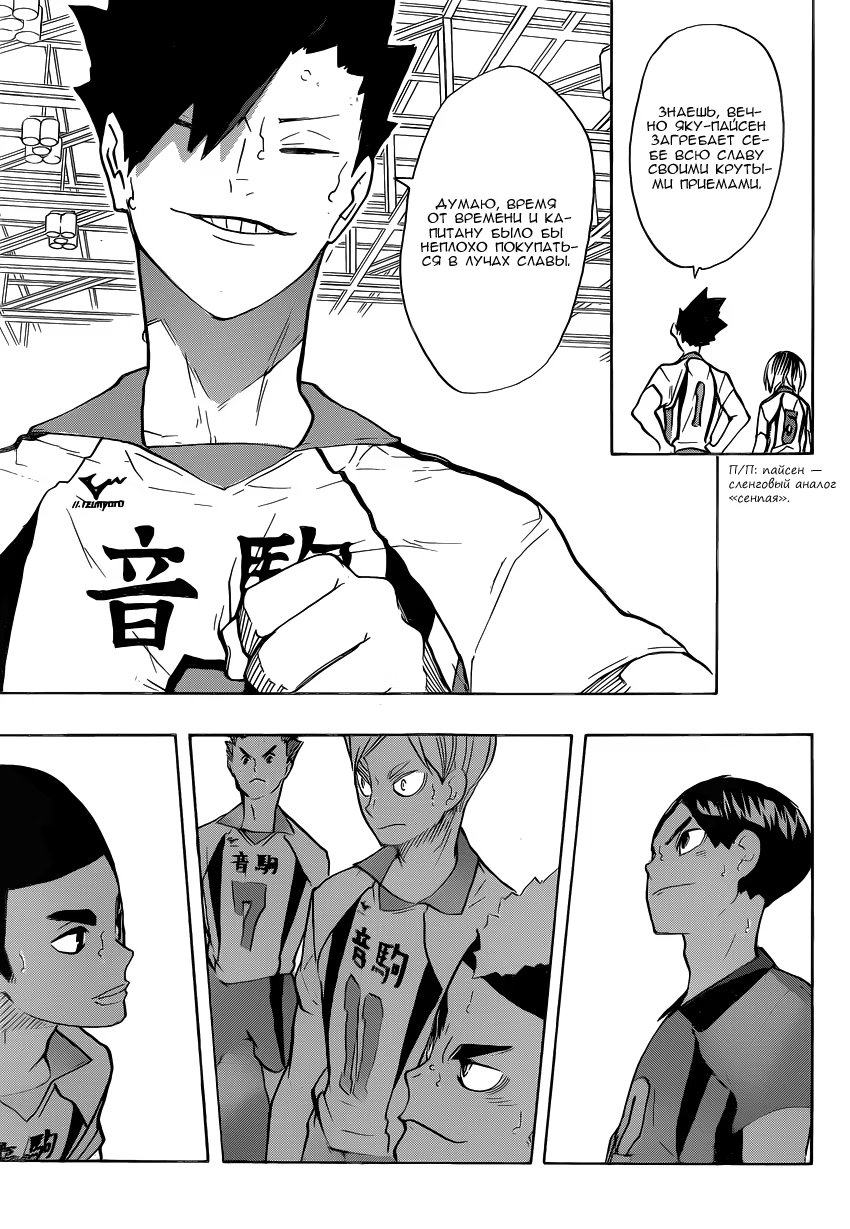 Read Haikyuu!! (Волейбол!!) Manga Online