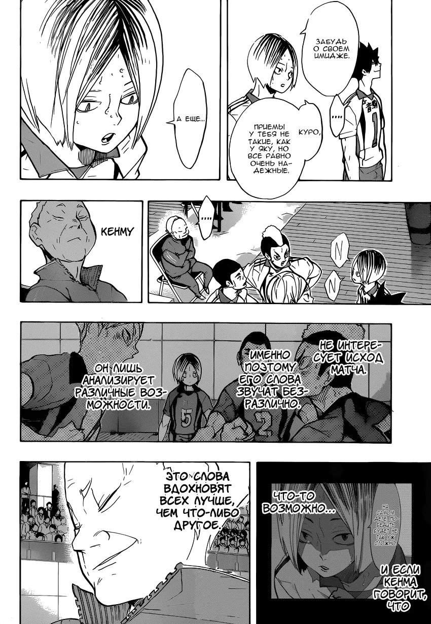 Read Haikyuu!! (Волейбол!!) Manga Online