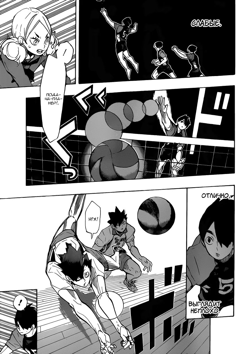 Read Haikyuu!! (Волейбол!!) Manga Online