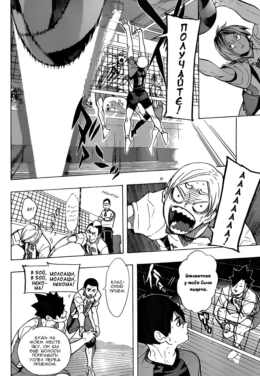 Read Haikyuu!! (Волейбол!!) Manga Online