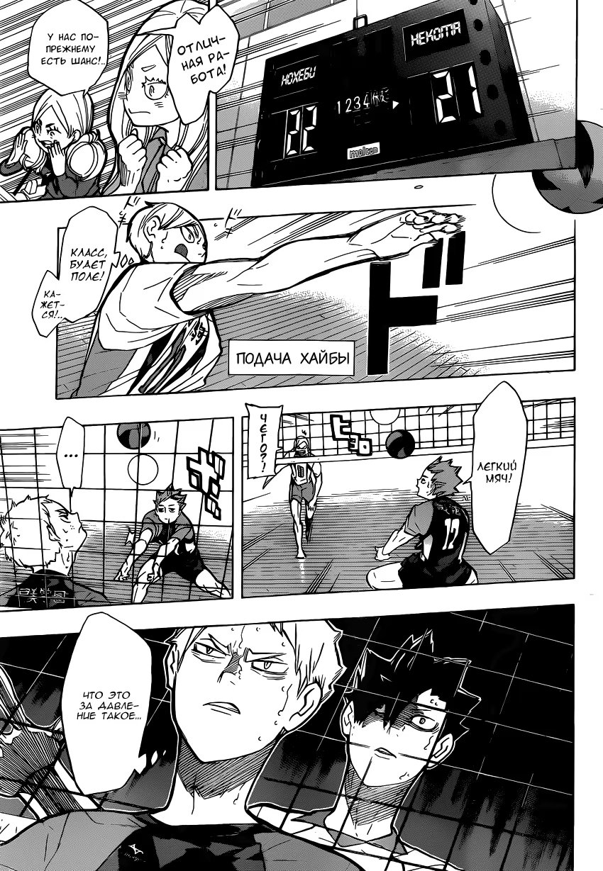 Read Haikyuu!! (Волейбол!!) Manga Online