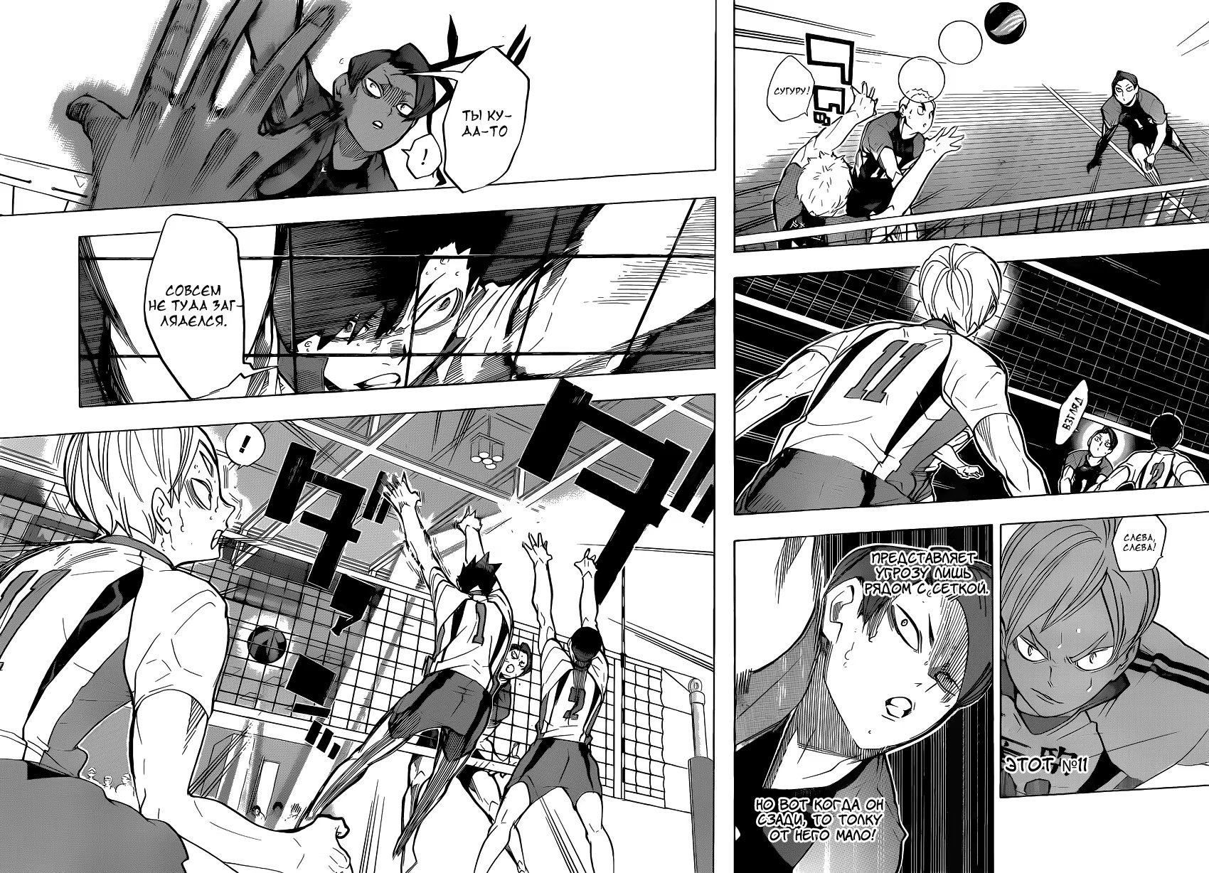 Read Haikyuu!! (Волейбол!!) Manga Online