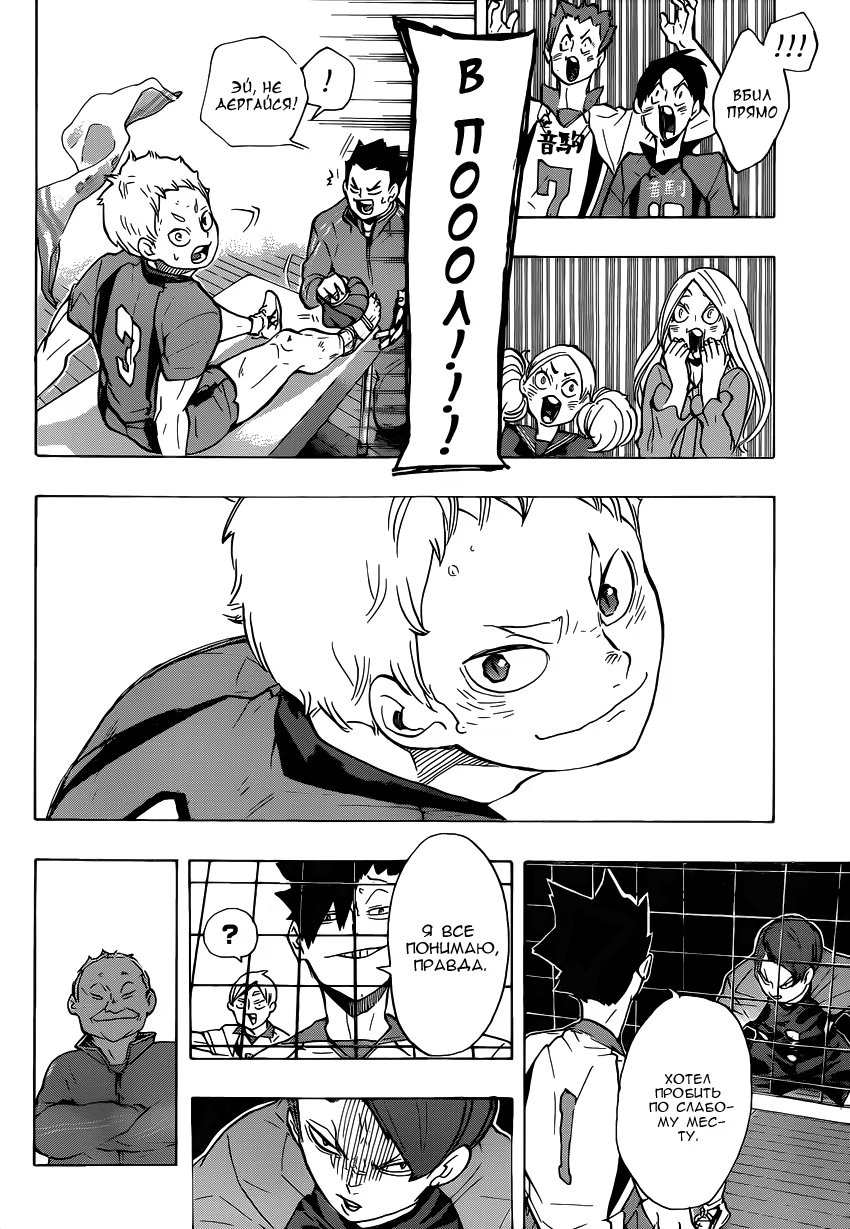 Read Haikyuu!! (Волейбол!!) Manga Online