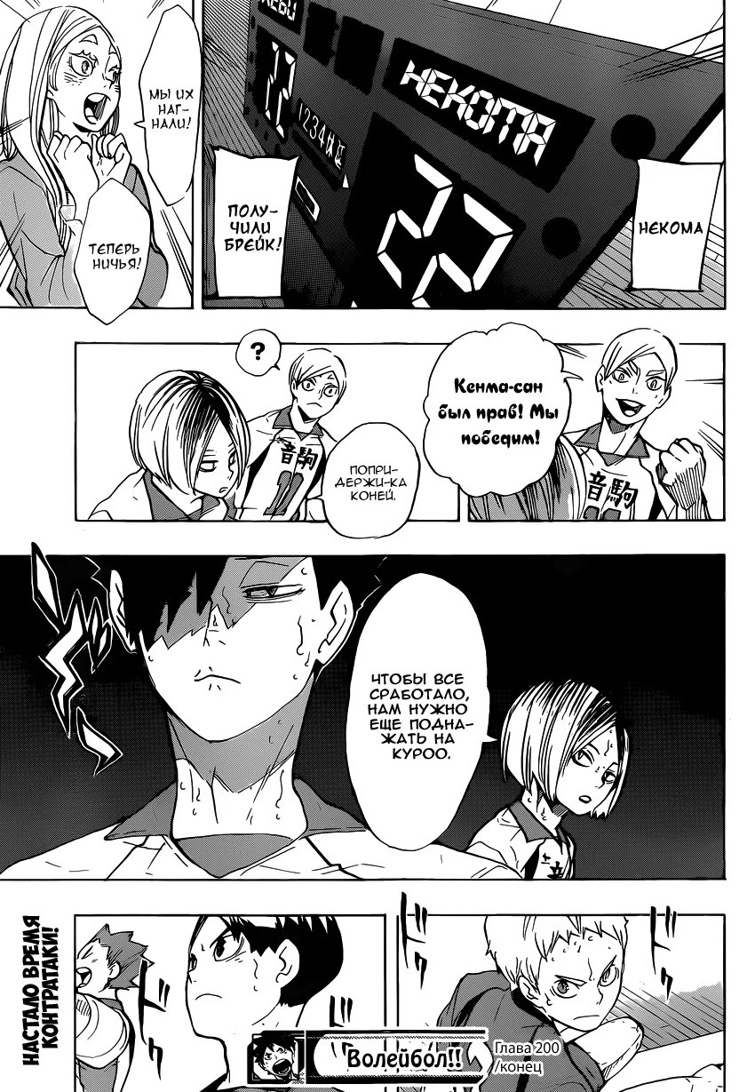 Read Haikyuu!! (Волейбол!!) Manga Online