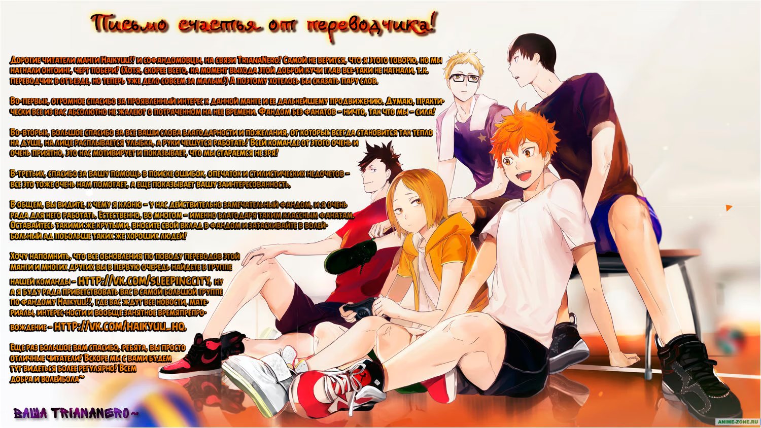 Read Haikyuu!! (Волейбол!!) Manga Online