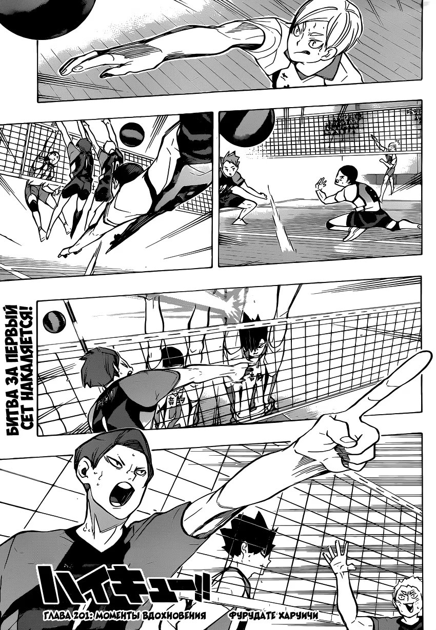 Read Haikyuu!! (Волейбол!!) Manga Online
