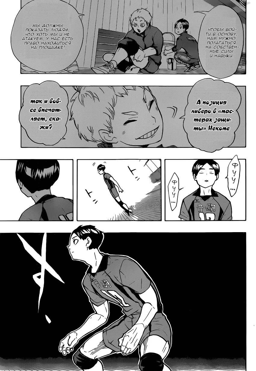 Read Haikyuu!! (Волейбол!!) Manga Online