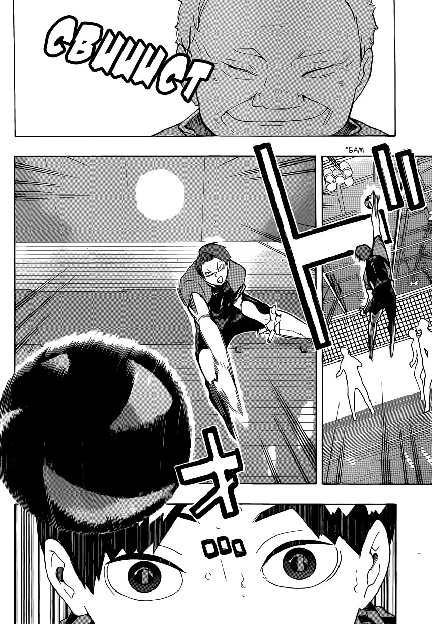 Read Haikyuu!! (Волейбол!!) Manga Online