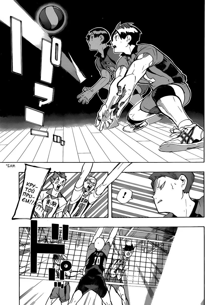 Read Haikyuu!! (Волейбол!!) Manga Online