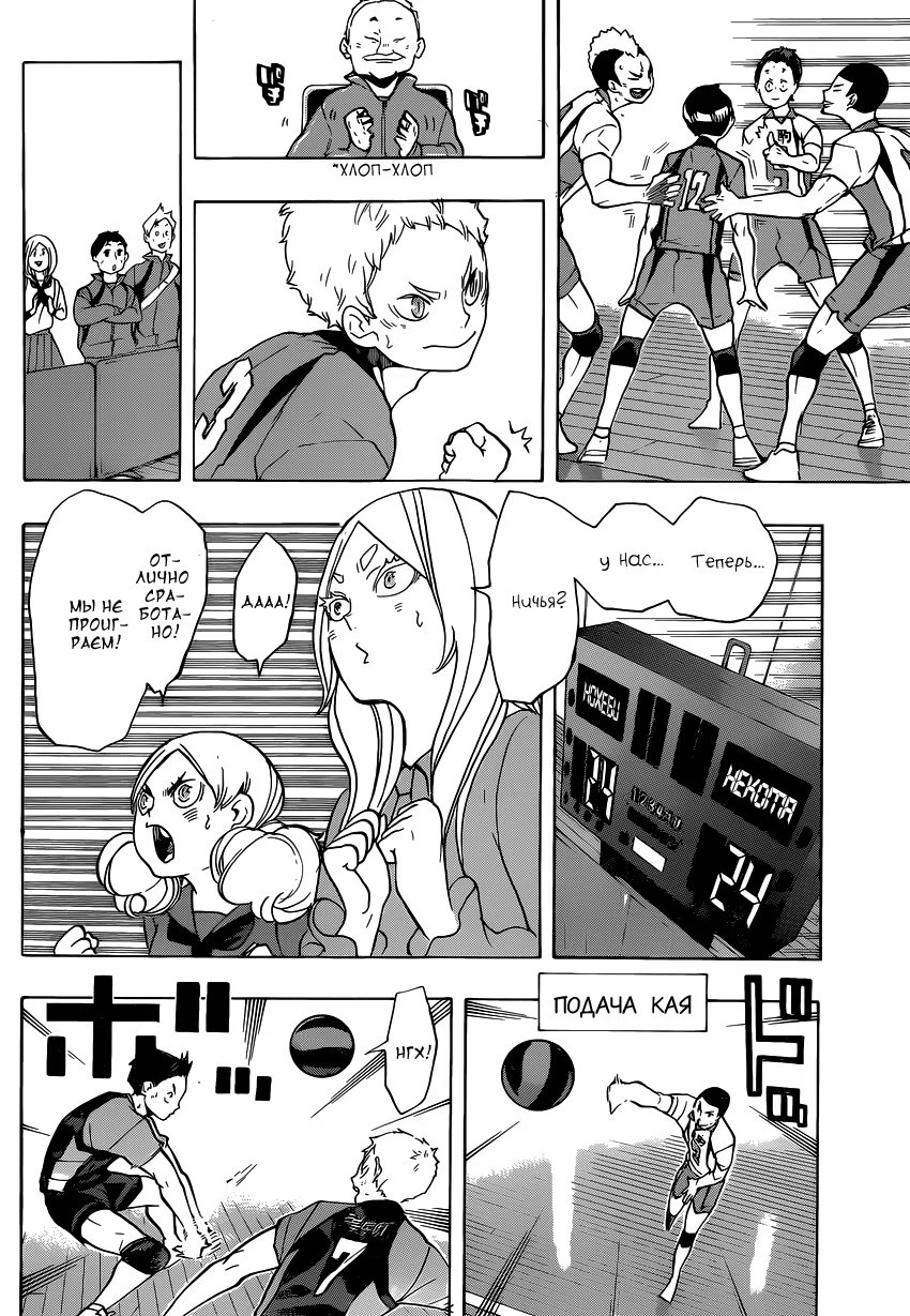 Read Haikyuu!! (Волейбол!!) Manga Online