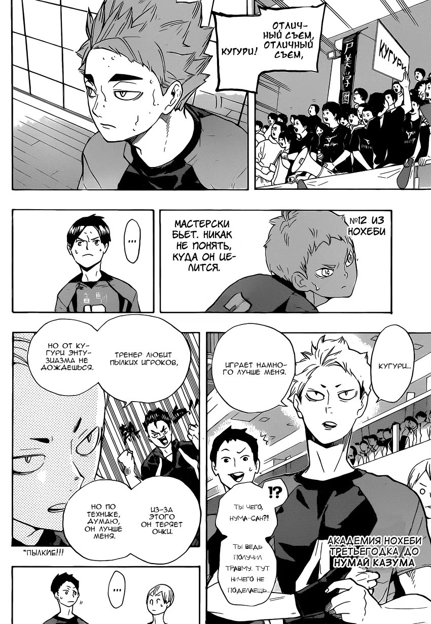 Read Haikyuu!! (Волейбол!!) Manga Online