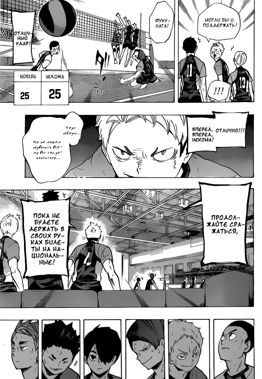 Read Haikyuu!! (Волейбол!!) Manga Online