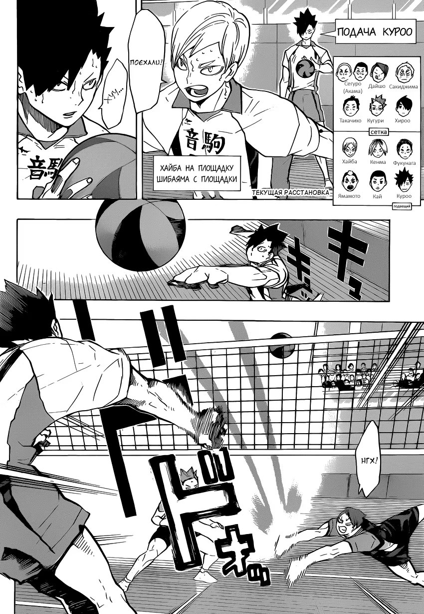 Read Haikyuu!! (Волейбол!!) Manga Online