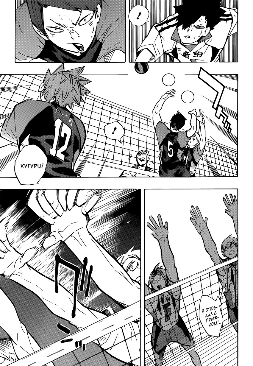 Read Haikyuu!! (Волейбол!!) Manga Online