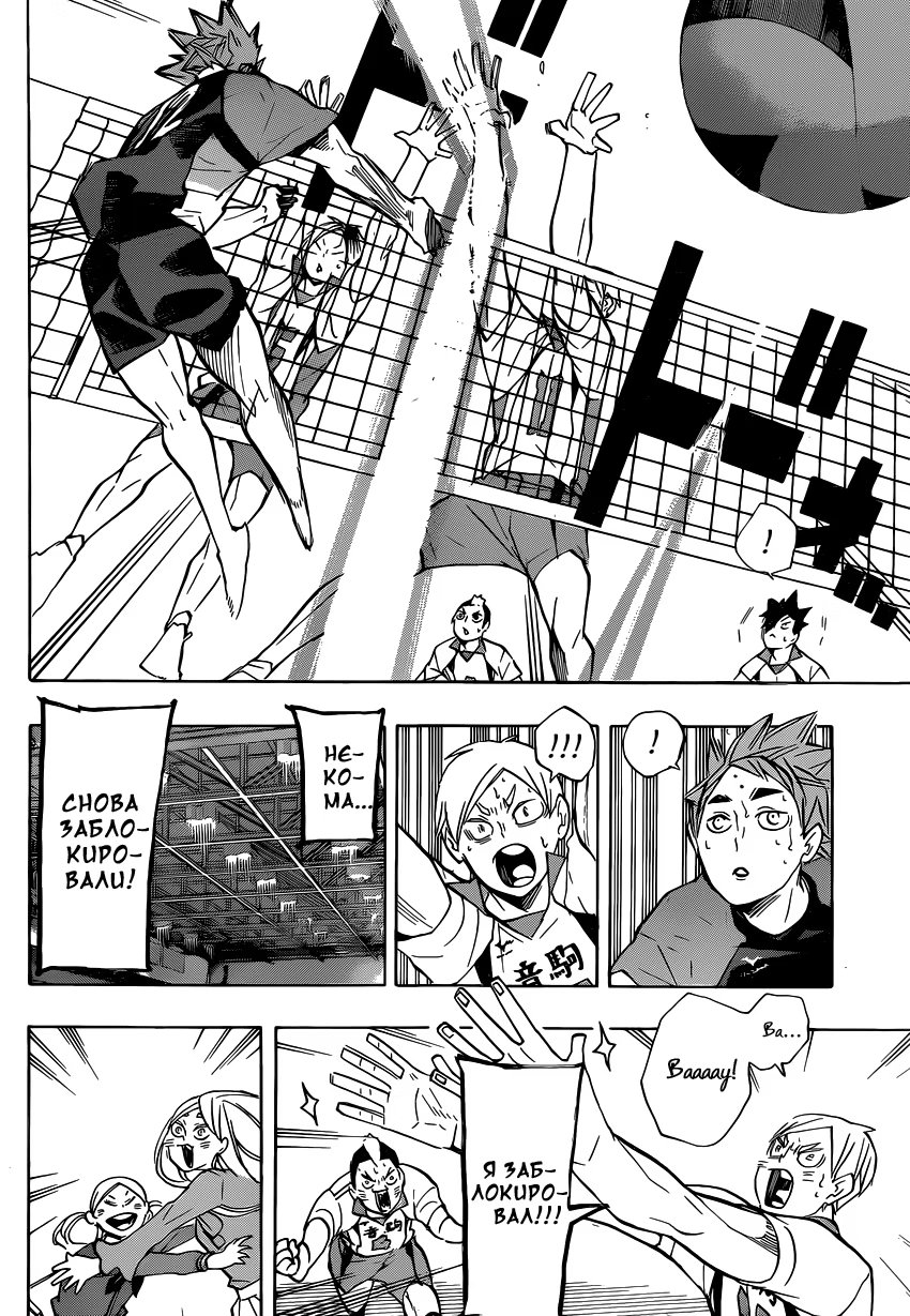 Read Haikyuu!! (Волейбол!!) Manga Online