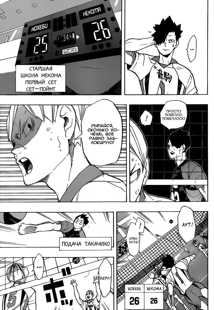 Read Haikyuu!! (Волейбол!!) Manga Online