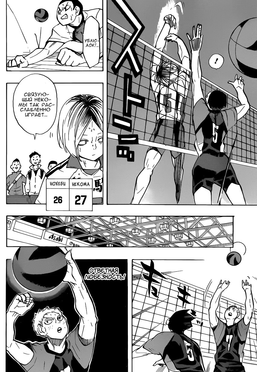 Read Haikyuu!! (Волейбол!!) Manga Online