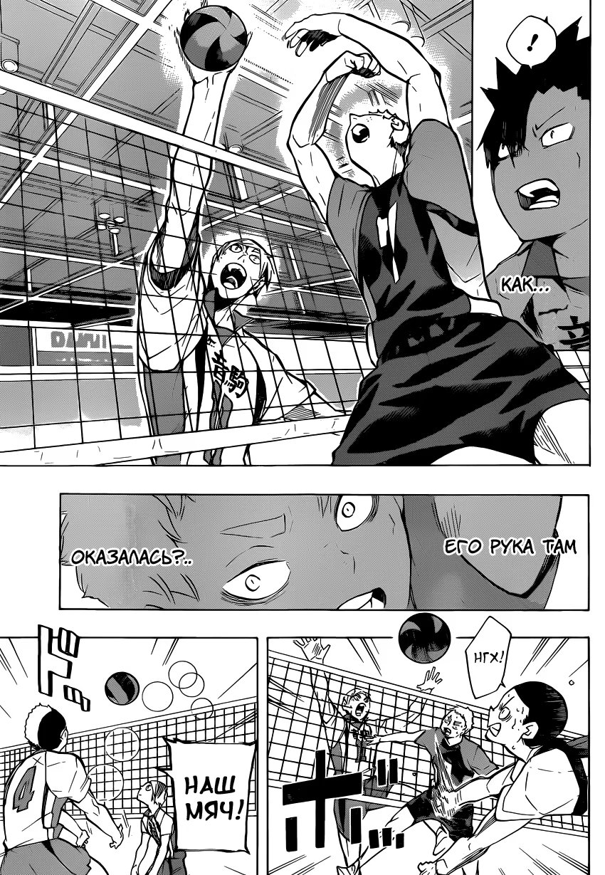 Read Haikyuu!! (Волейбол!!) Manga Online