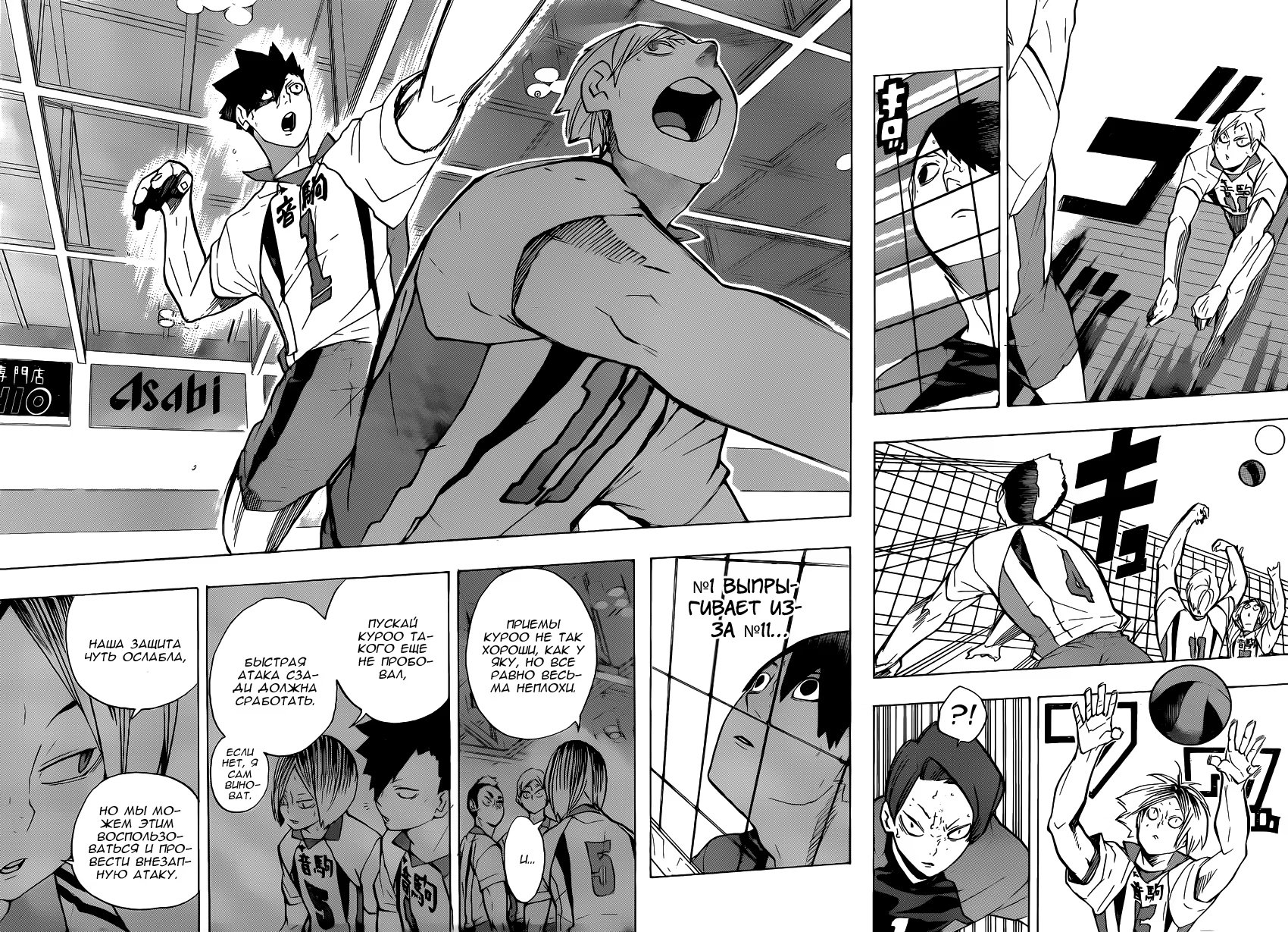 Read Haikyuu!! (Волейбол!!) Manga Online