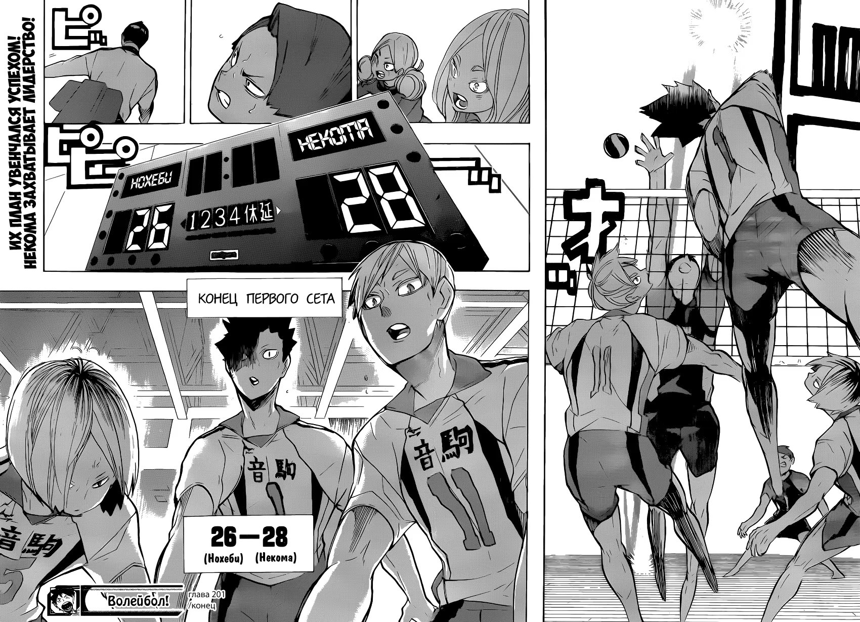 Read Haikyuu!! (Волейбол!!) Manga Online