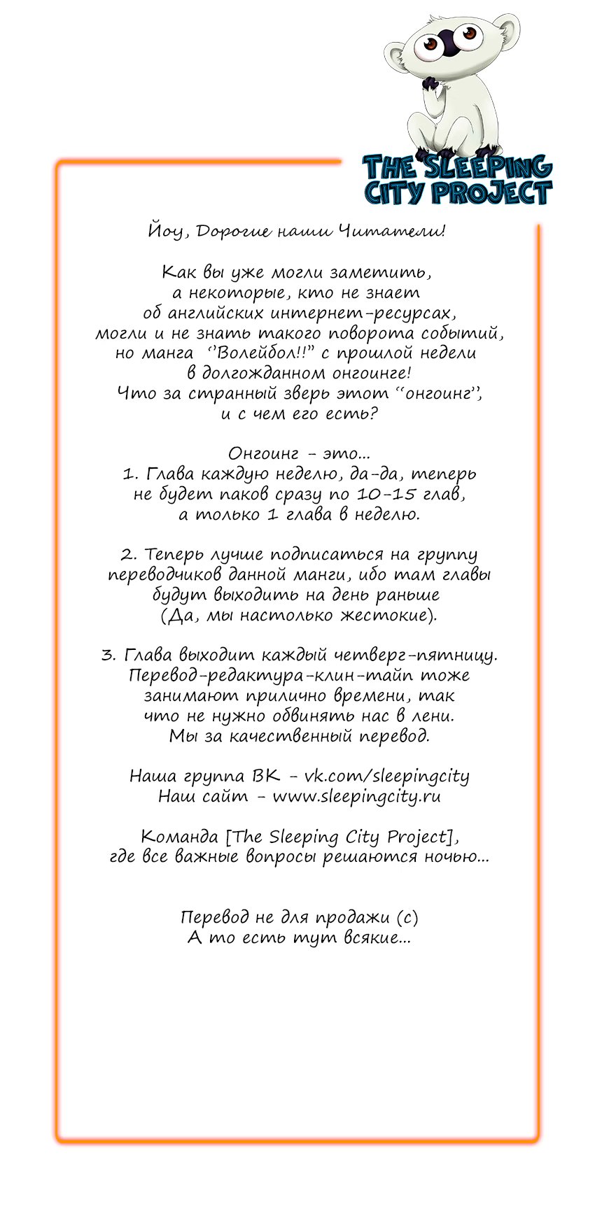 Read Haikyuu!! (Волейбол!!) Manga Online