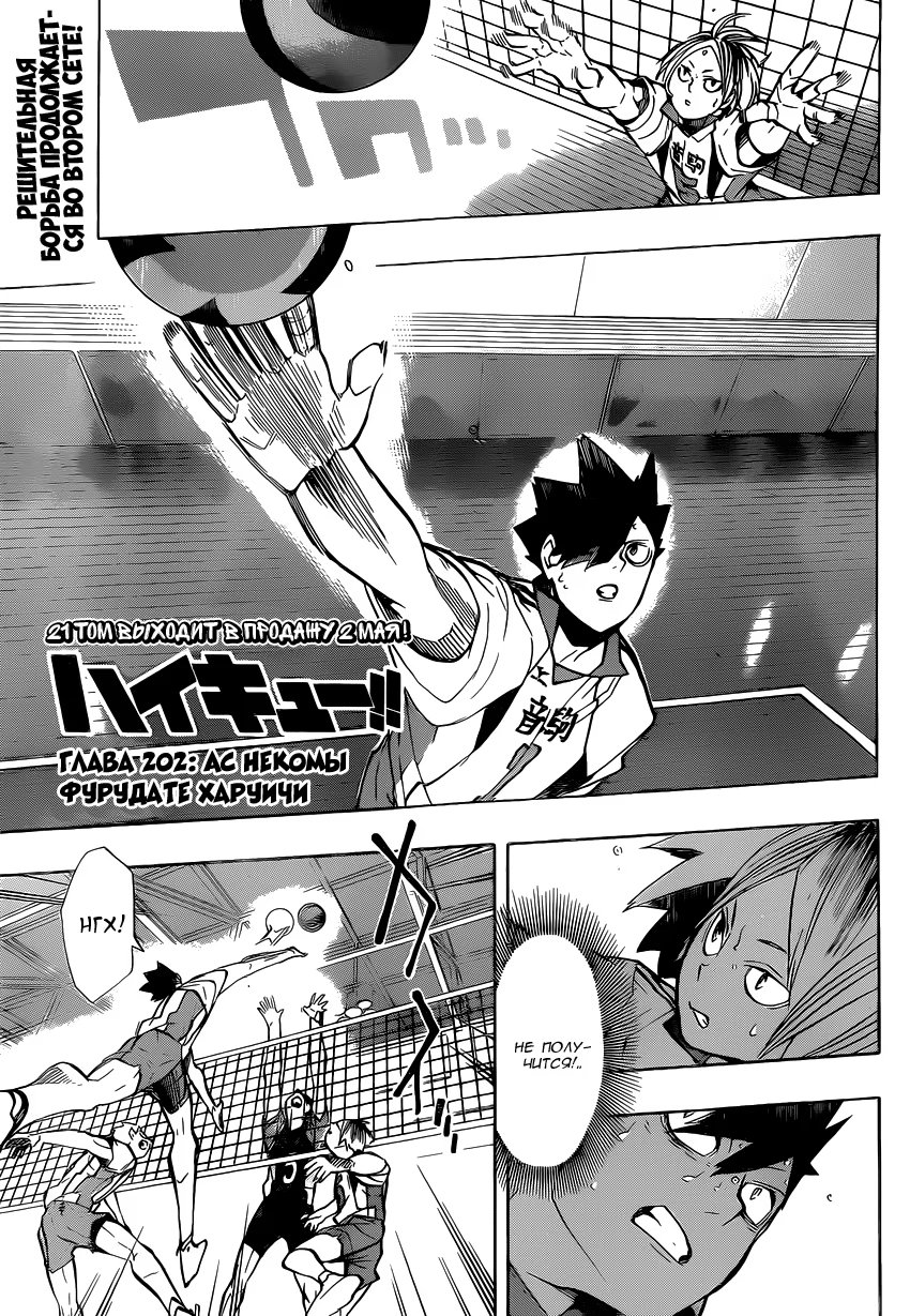 Read Haikyuu!! (Волейбол!!) Manga Online