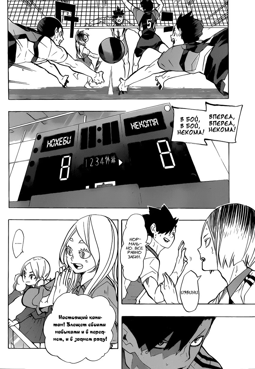 Read Haikyuu!! (Волейбол!!) Manga Online