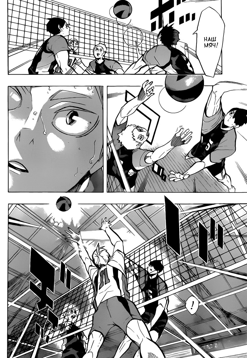 Read Haikyuu!! (Волейбол!!) Manga Online