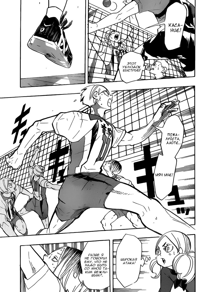 Read Haikyuu!! (Волейбол!!) Manga Online