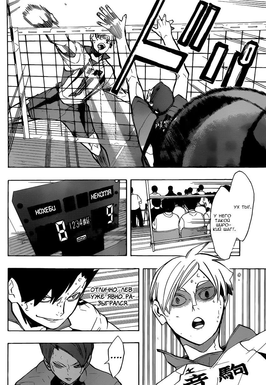 Read Haikyuu!! (Волейбол!!) Manga Online