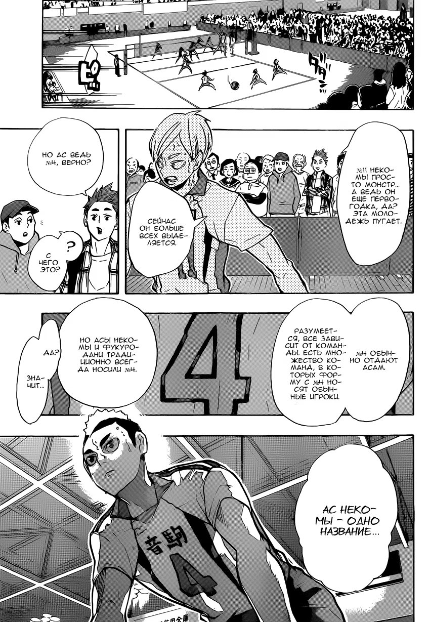 Read Haikyuu!! (Волейбол!!) Manga Online